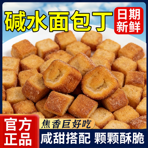 50万+付款碱水面包丁海盐焦糖