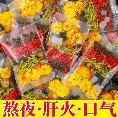 枸杞菊花决明子茶金银花茶毒养肝热清解下火降火凉茶包茶叶养生茶