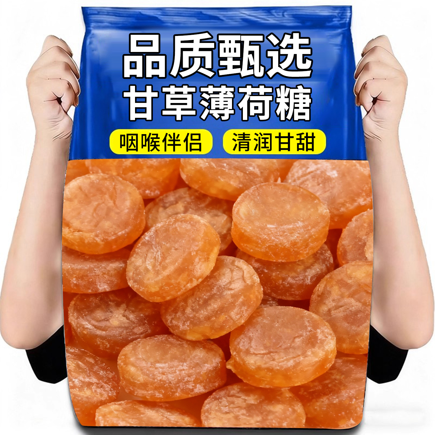 热销10万+甘草薄荷润喉糖