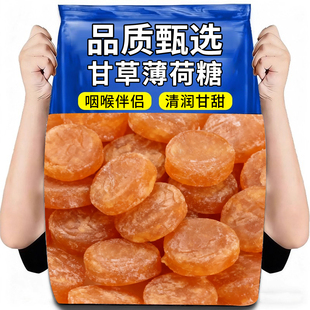 包邮 润喉糖果含片零食批发 枇杷清凉薄荷散装 甘草薄荷润喉糖独立装