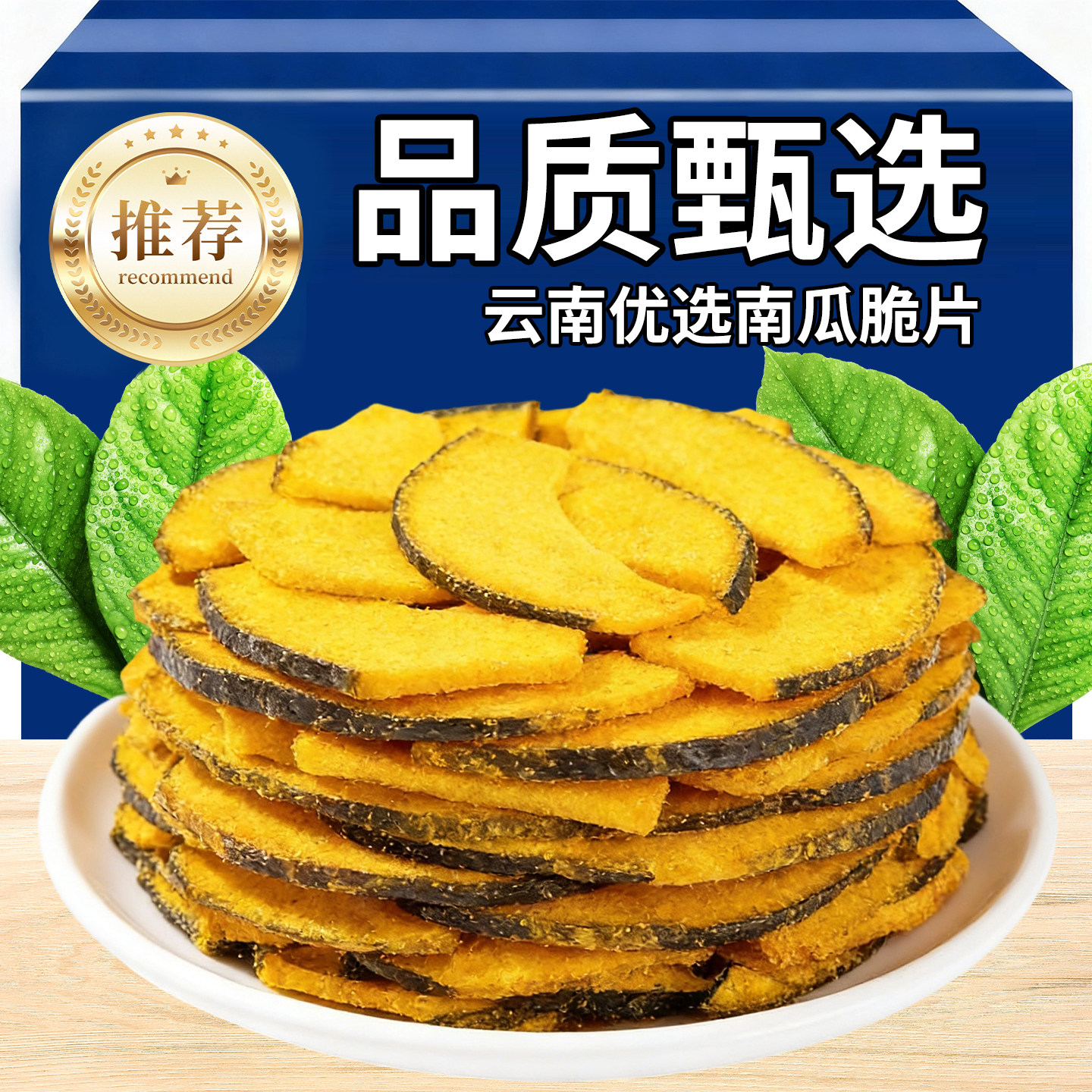 南瓜脆片开袋即食黑松露味海苔味蔬果干下午茶办公室休闲零食小吃,零食/坚果/特产,蔬果干/香菇干/混合果干,淘宝优惠券,粉丝福利购,淘宝优惠卷