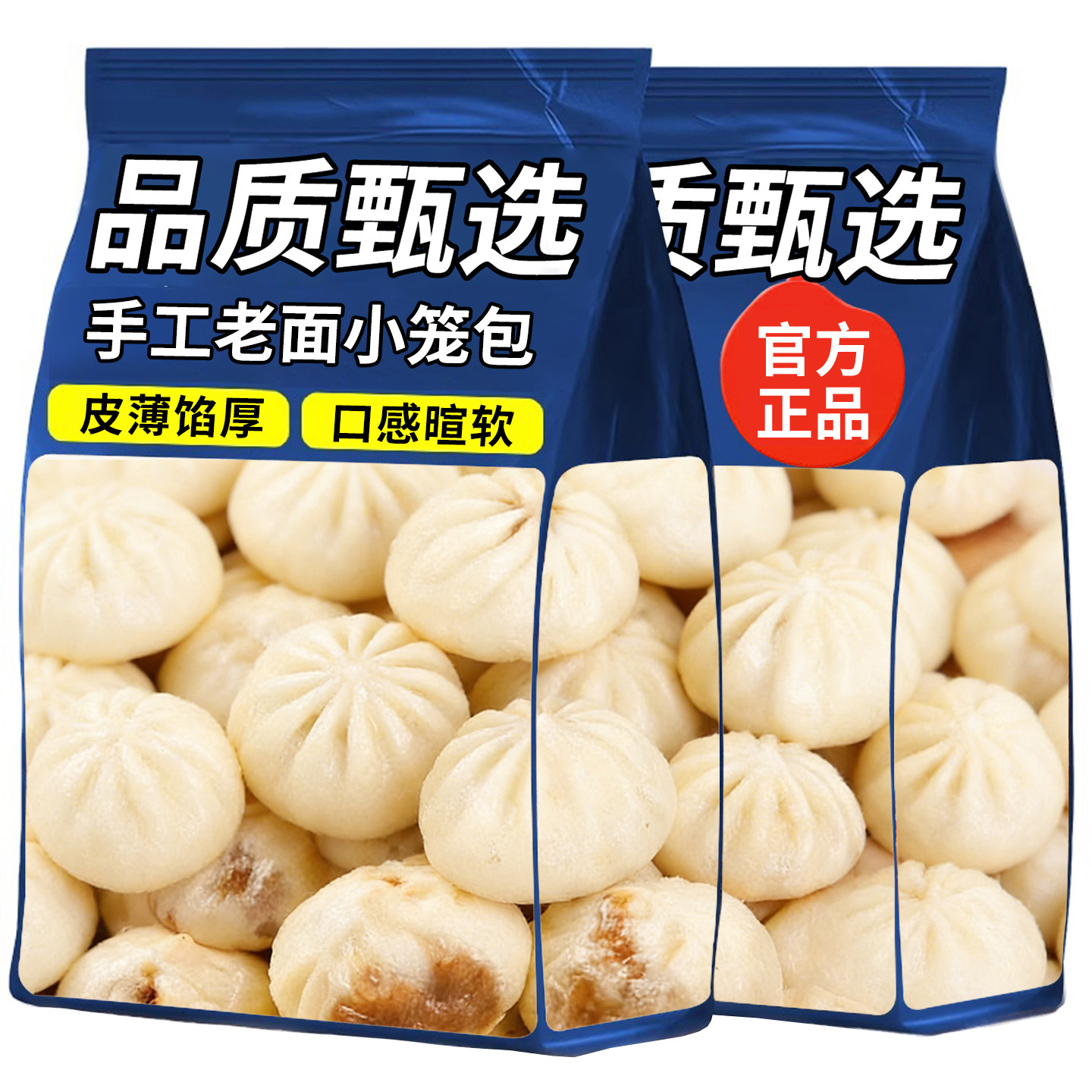杭州风味老面鲜肉小笼包加热即食早餐半成品肉包年货袋装解馋美味,粮油调味/速食/干货/烘焙,包点,淘宝优惠券,粉丝福利购,淘宝优惠卷