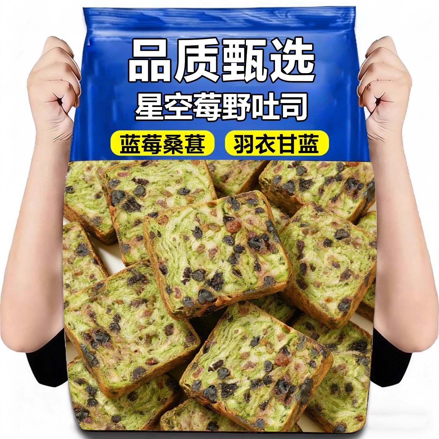 星空莓野全麦吐司厚切营养早餐三明治无蔗糖健康手撕面包代餐整箱,零食/坚果/特产,吐司面包,淘宝优惠券,粉丝福利购,淘宝优惠卷