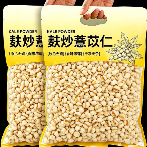 日销1000+炒薏米仁即食