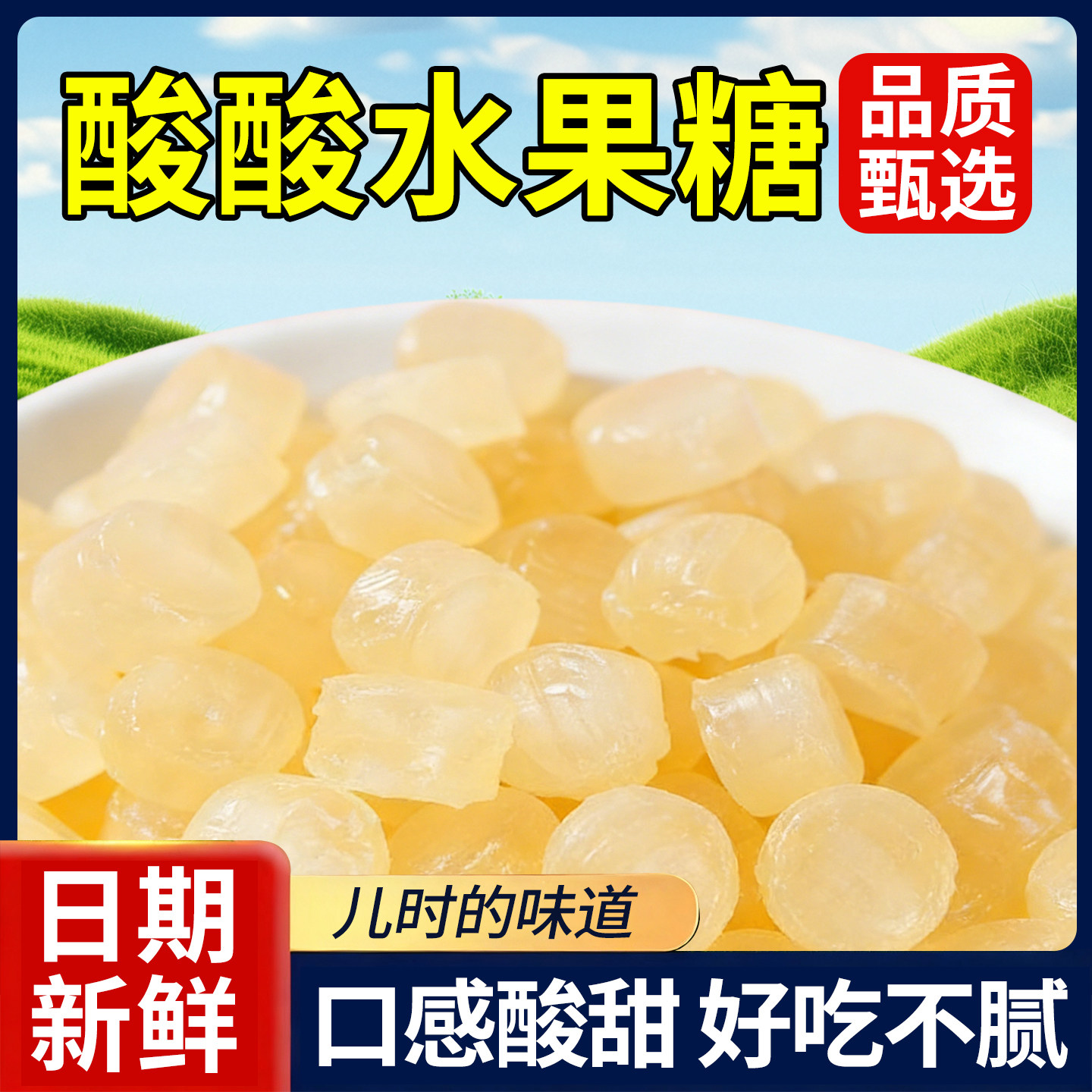 酸酸水果糖正品糖果零食新年散装批发水果糖酸糖喜糖年货招待糖果
