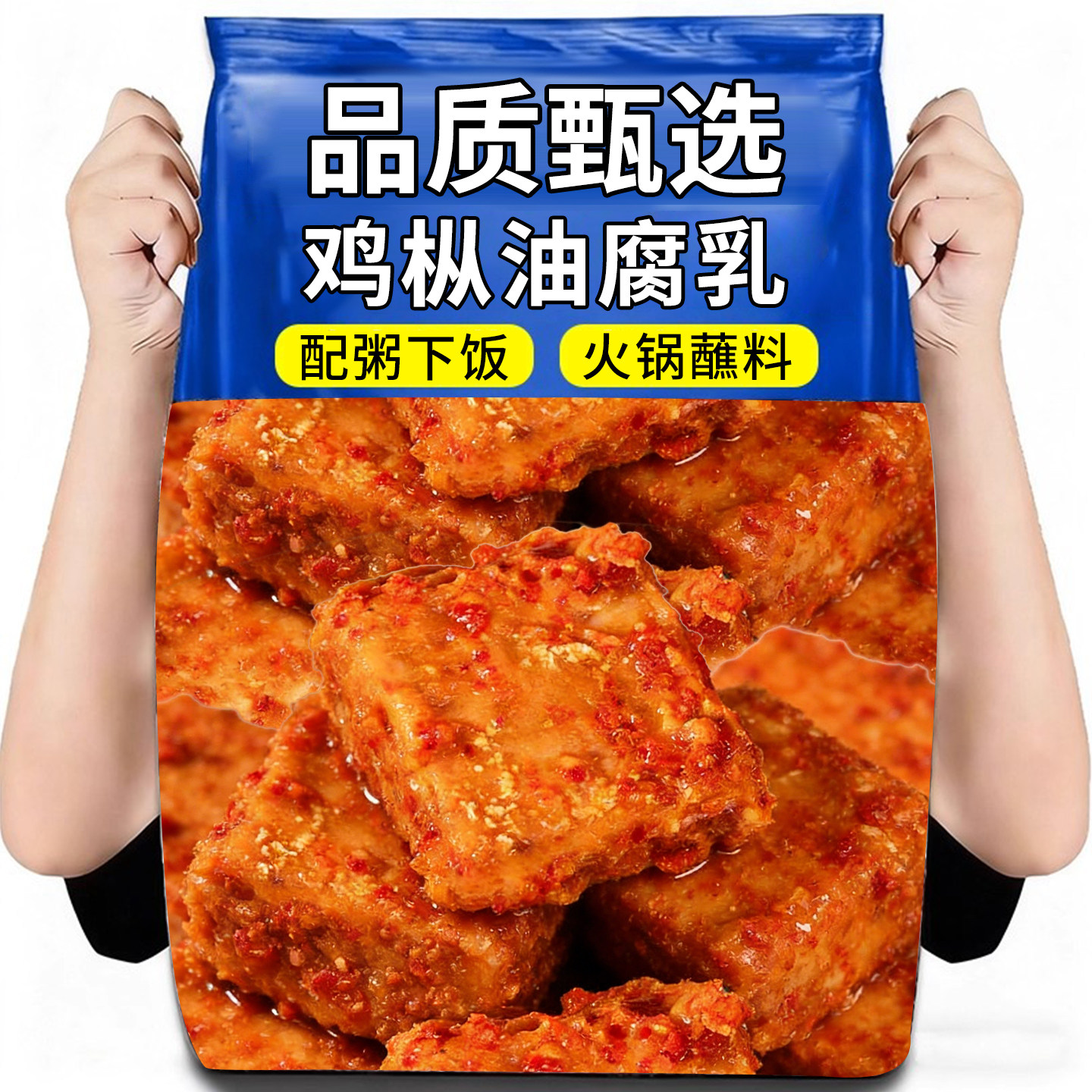 鸡枞油腐乳瓶装正宗云南红油豆腐乳烧烤蘸料乳腐霉豆腐香辣下饭菜,粮油调味/速食/干货/烘焙,下饭/拌饭酱/拌饭料,淘宝优惠券,粉丝福利购,淘宝优惠卷