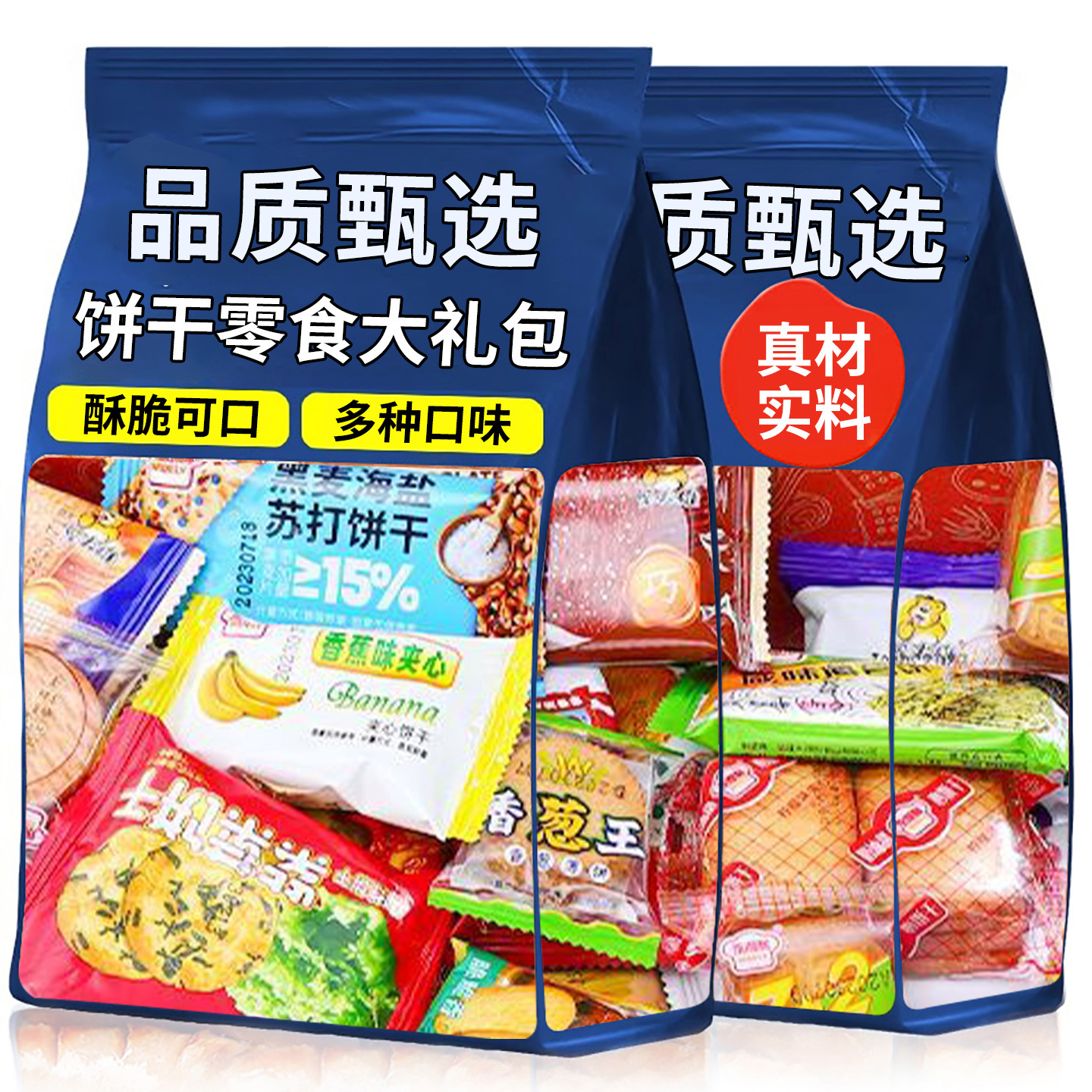 热销20万+什锦混装下午茶
