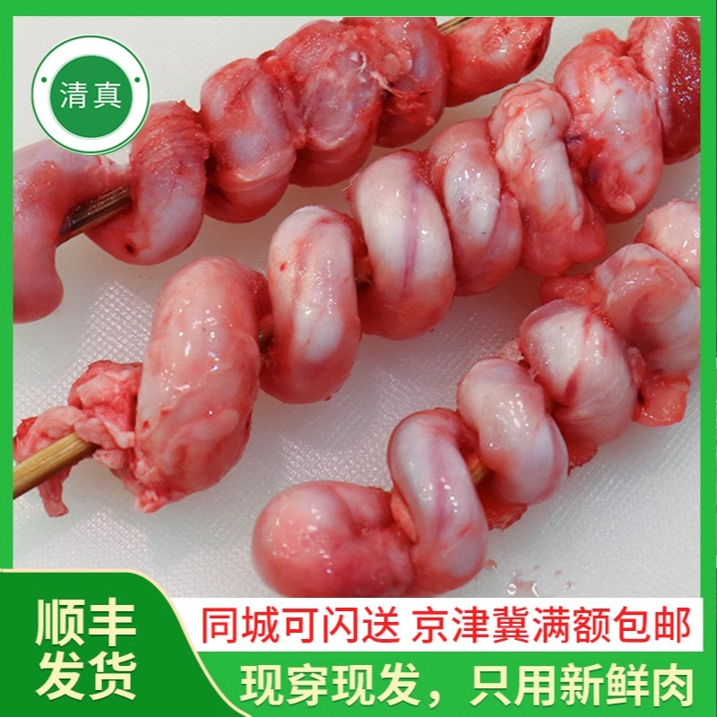 北京牛街清真羊鞭串烧烤串串食材新鲜家用半成品冷冻bbq1串50g