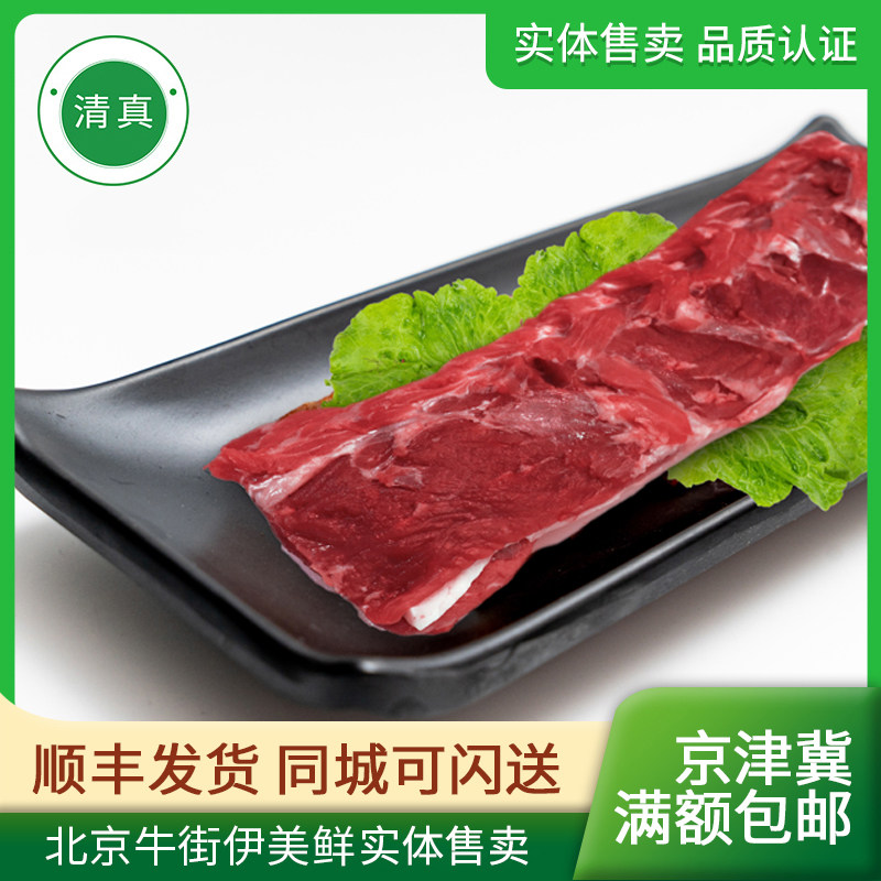 北京牛街清真生羊肉羊上脑肉新鲜冷冻原切羊里脊肉内蒙古羊肉500g,水产肉类/新鲜蔬果/熟食,生羊肉,淘宝优惠券,粉丝福利购,淘宝优惠卷