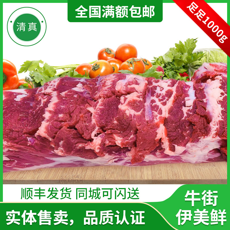 北京新鲜冷冻内蒙古生牛肉