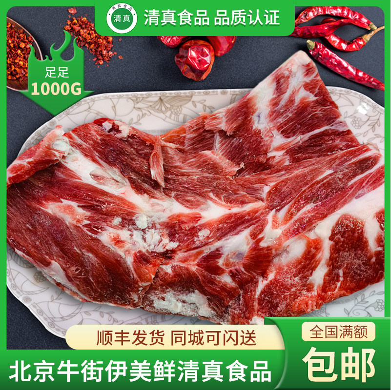 北京牛街清真精品羊蝎子新鲜带肉冷冻脊骨火锅食材羊脖子骨1000g