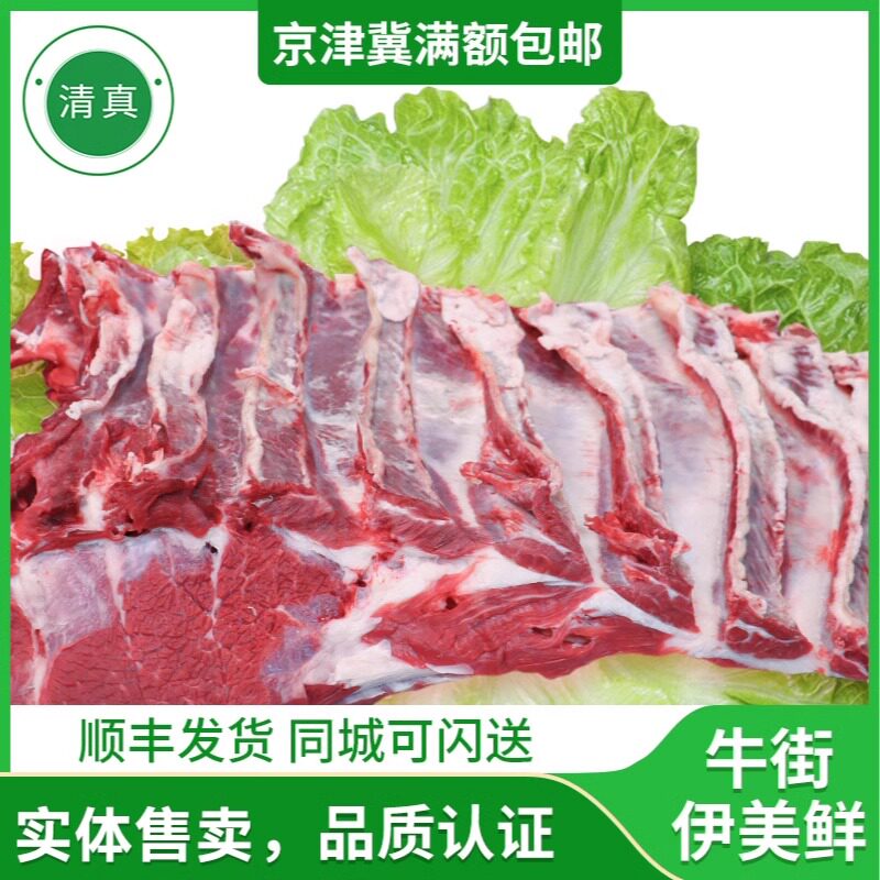 北京牛街清真牛腰窝肉原切牛助条内蒙古黄牛肉新鲜冷冻生牛肉500g