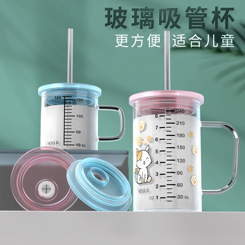 儿童吸管杯牛奶杯带刻度迷你小奶杯150ml幼儿耐热玻璃杯家用水杯