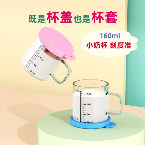 lebrry牛奶杯小号儿童耐热玻璃