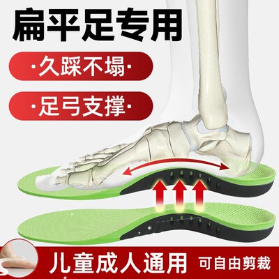 Arch support insoles Flat foot orthopedic insole men women 1
