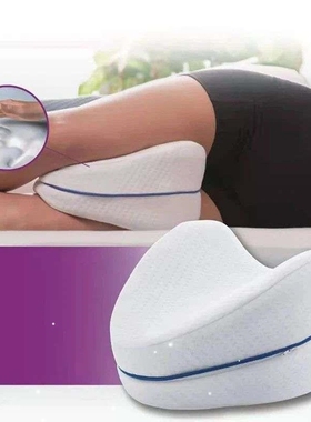 Memory Foam Cotton Leg Pillow Thigh Leg Orthopedic Sciatica
