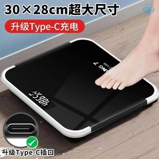 newCharging Electronic Weighing Adult Weight Scale 电子称体