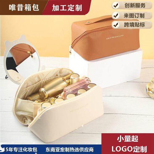 Large-Capacity Travel Cosmetic Bag Portable PU Makeup Pouch
