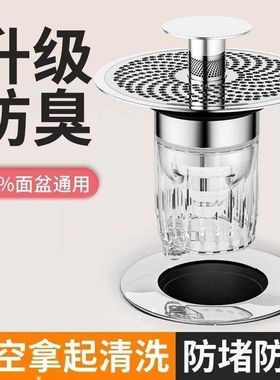 1/3pc Press Pop-up Drain Filter Bathroom Shower Sink Filter