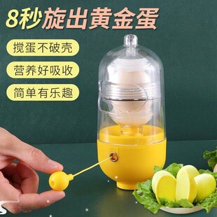 New Yolk Egg Manual Shaker Mixing Gadget Whisk Eggs Golden