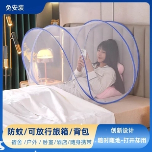 Mosquito Net for Trips Folding Anti Mosquito Insect Net for
