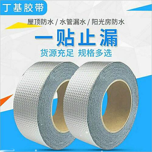 Waterproof Tape Self-adhesive Butyl Sealing Tape Roof Repair