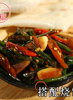 酱油腌制辣椒泡椒特辣腌制小米泡椒下饭菜开胃菜速食菜拌饭咸菜。