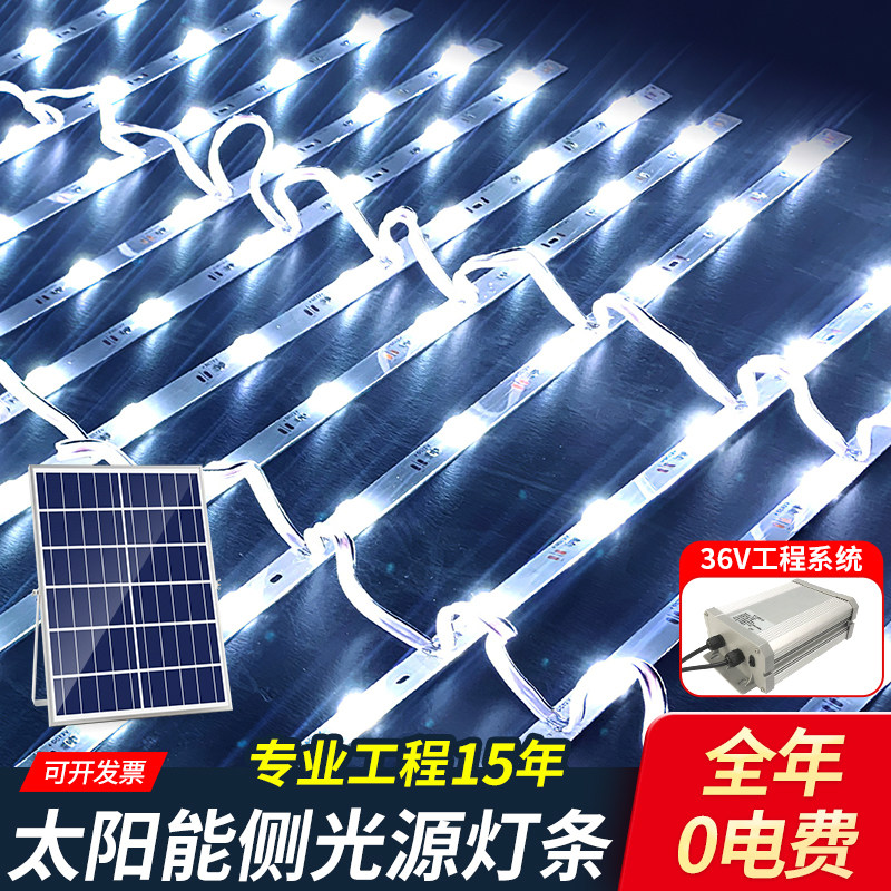 太阳能户外广告灯灯箱卡布软膜漫反射灯条3030超亮拉布广告灯带条