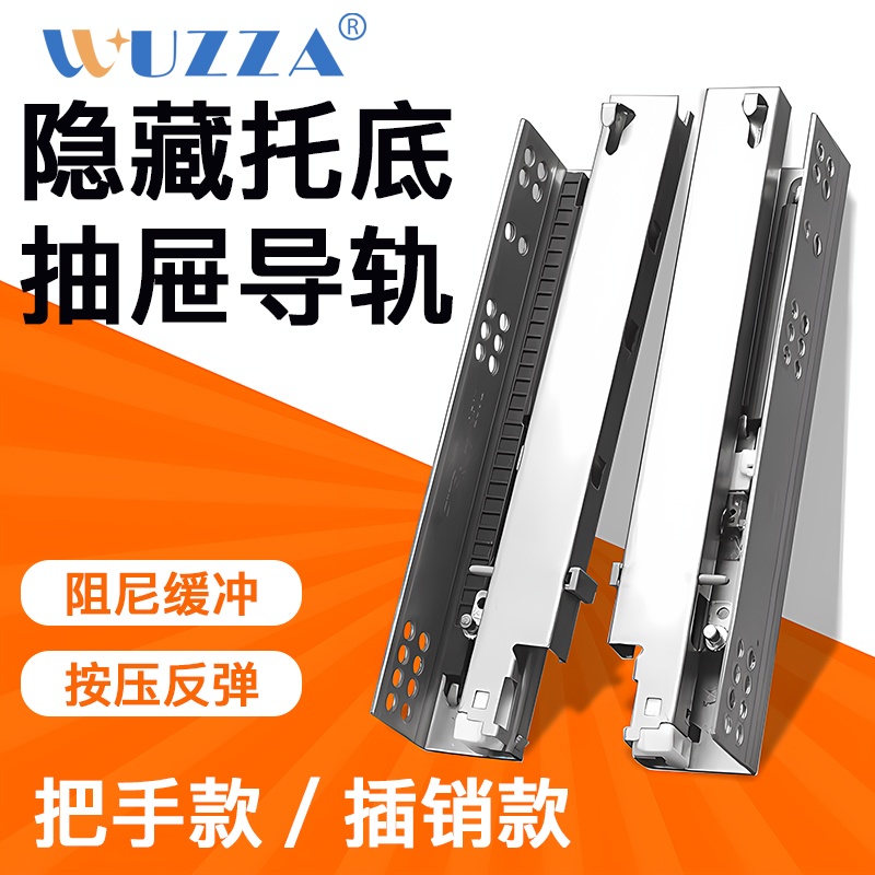 抽屉轨道阻尼缓冲托底器200静音导轨底装按压轨反弹三节滑轨滑道