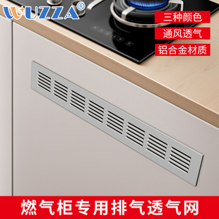 橱柜门燃气通风口孔装饰盖灶柜门通气孔透气网厨房透气孔格栅网罩