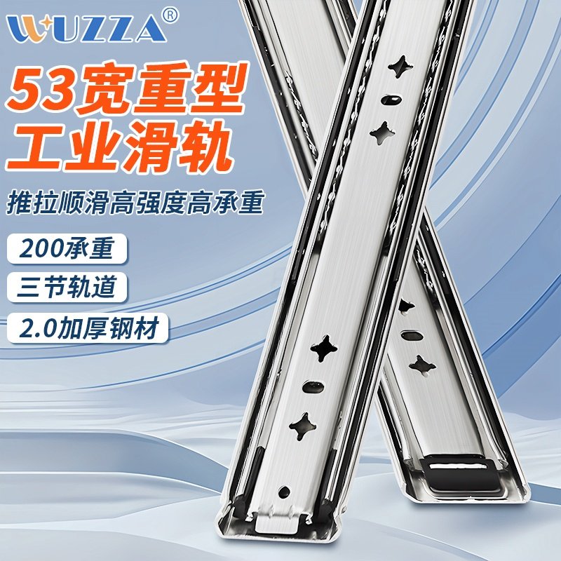 重型滑轨承重导轨抽屉滑动滑倒滑跪加长跑道家用路轨柜桶轨道工业