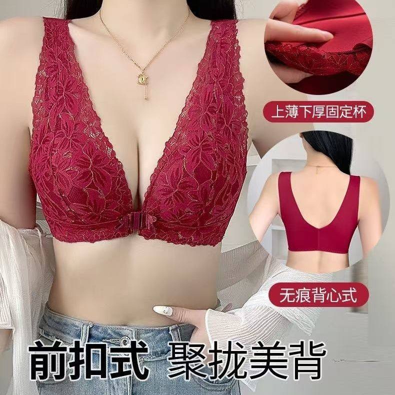 2026新款无钢圈前扣舒适性感蕾丝内衣女一体式聚拢美背收副乳文胸,女士内衣/男士内衣/家居服,文胸,淘宝优惠券,粉丝福利购,淘宝优惠卷