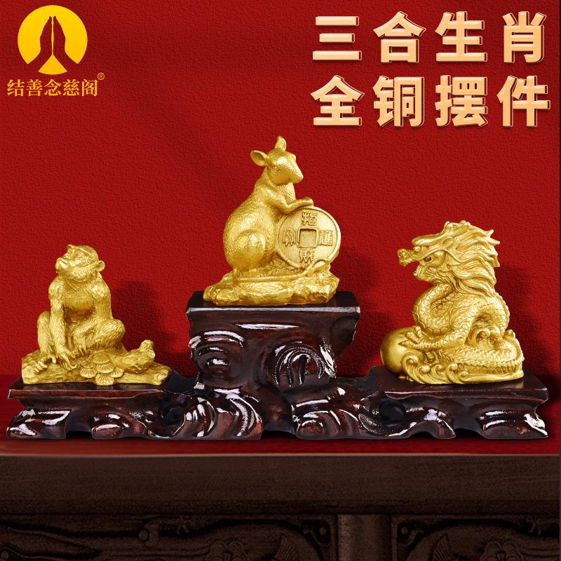 十二生肖摆件全套三合蛇鸡牛虎马狗猪兔羊猴鼠龙铜属相家居吉祥物