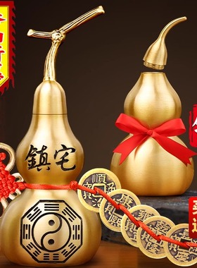 【新品热销】开口铜葫芦摆件