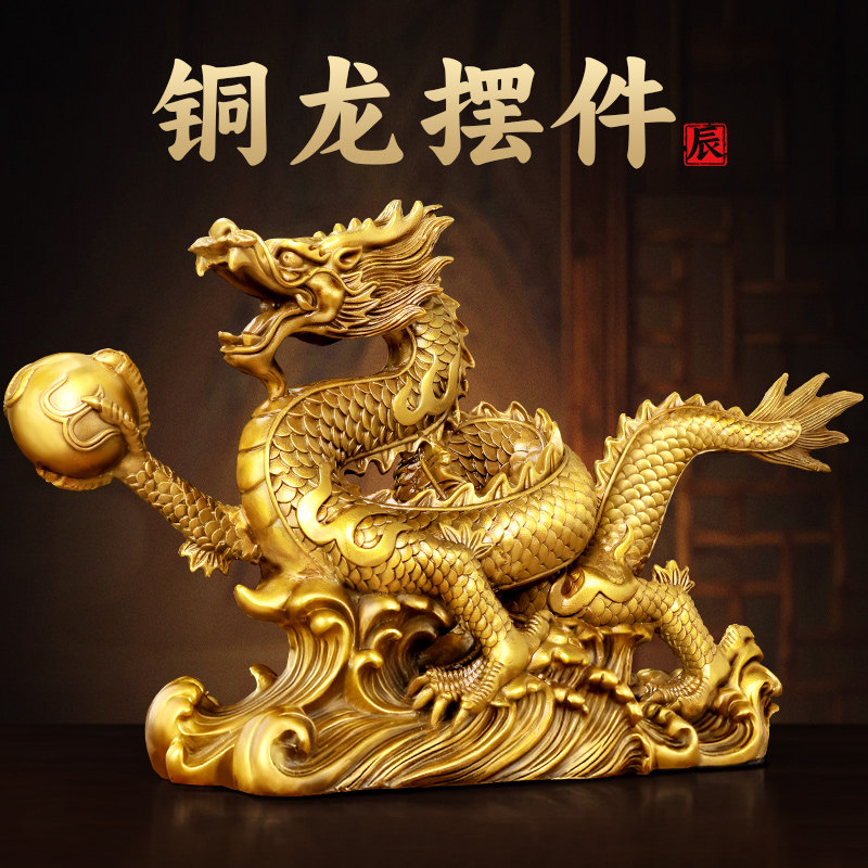 铜龙摆件招财纯黄铜生肖金龙铜制金属工艺品客厅青汉龙高端吉祥物