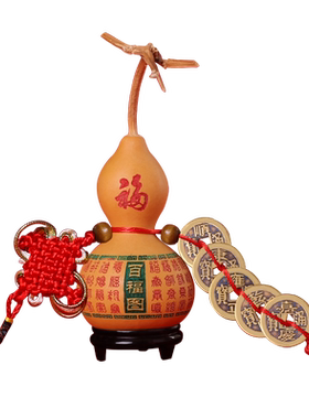 天然葫芦五帝钱门对门吉祥结挂件