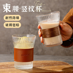 家用咖啡杯 隔热束腰风琴杯创意杯套玻璃杯网红透明ins风水杯日式