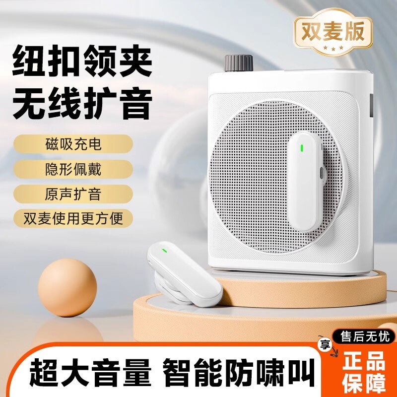 无线领夹式小蜜蜂扩音器教师专用上课讲课麦克风大音量喇叭扬声机