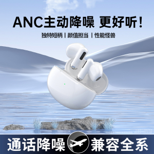 集语蓝牙耳机无线原装入耳式超长续航降噪耳机2026新款安卓通用