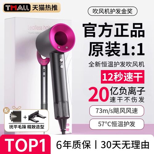 2026新款高速吹风机负离子护发