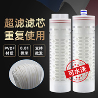 康潤(rùn)萊純水機(jī)凈水器超濾膜濾芯
