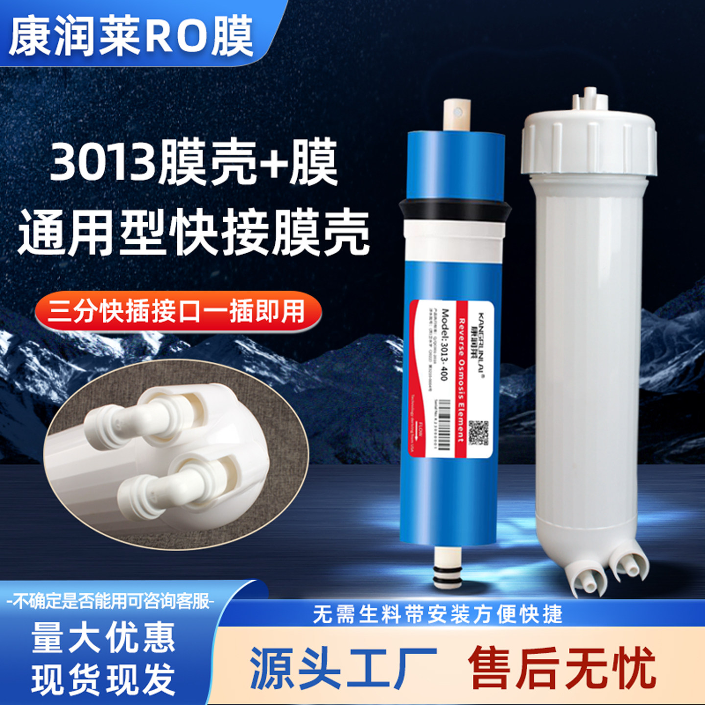 康润莱RO膜反渗透膜自动售水机滤芯3013-400/600G膜+膜壳套装,厨房电器,净水/饮水机配件耗材,淘宝优惠券,粉丝福利购,淘宝优惠卷