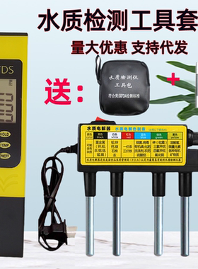 康润莱净水器水质检测笔电解器TDS笔工具包自来水纯净水测试仪