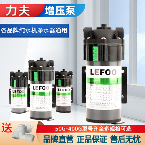 净水器纯水机24v电机增压隔膜泵