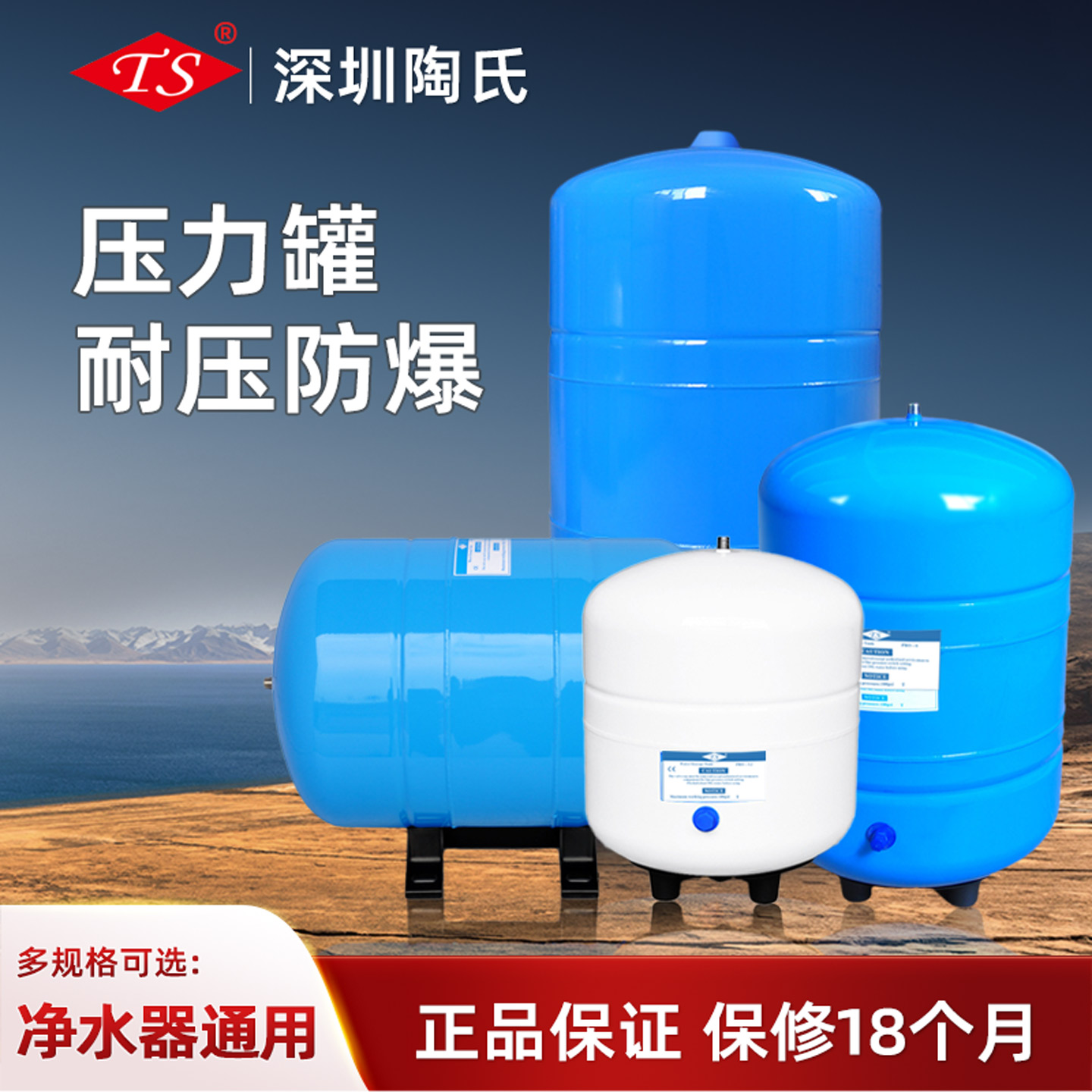 陶氏净水器压力桶储水罐2.2G至20