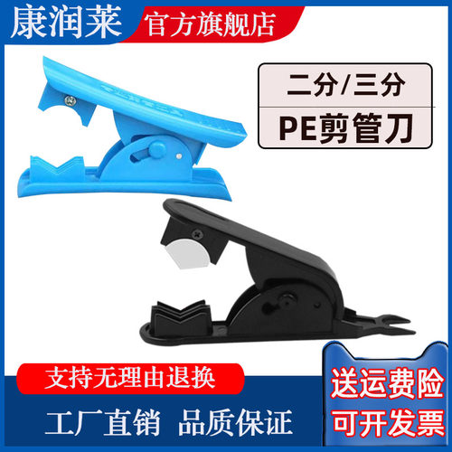 切管刀纯水机净水器管剪剪刀
