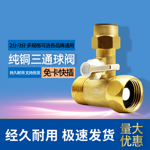进水三通二分三分球阀过滤器二分管接头纯铜球阀饮水机净水器配件