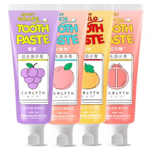 earlyth美术师牙膏2支装益生菌乳香水果味口气清新正品官方旗舰店