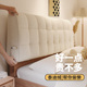 乐心巢 床头靠垫大靠枕床头软包靠背垫榻榻米卧室改造自粘定制