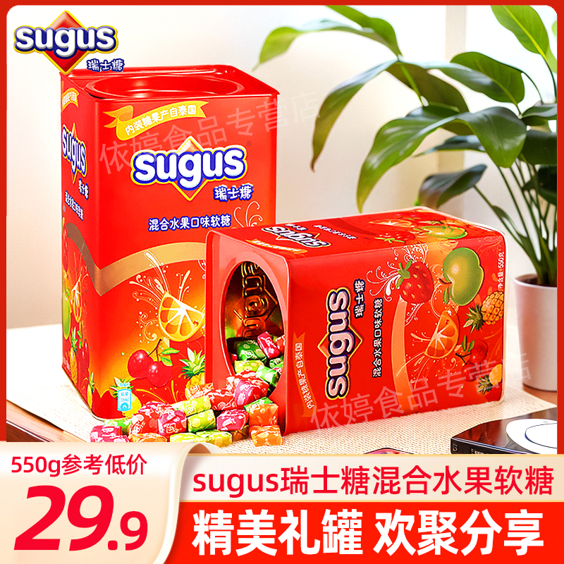 sugus瑞士糖混合水果味软糖儿童